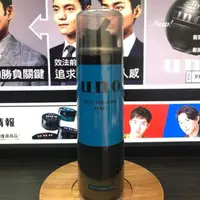 在飛比找旋轉拍賣優惠-資生堂 uno 最強造型品牌超激立髮根定型霧100g