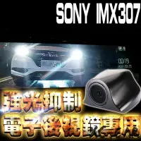 在飛比找蝦皮購物優惠-【XC車品】L99S專剋曝光 SONY IMX307強光抑制