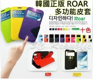 【3C共和國】贈彩色傳輸線 ROAR zenfone2 Note edge M8 E8 Z2 Z3 插卡視窗 支架皮套