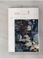 在遠方醒來_謎卡MIKA LIN【T8／旅遊_FVL】書寶二手書