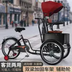 腳踏三輪車 老人三輪車 接送車 新款老年三輪車倒騎驢腳蹬三輪車老人代步腳踏車小型人力接送孩子