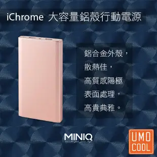 MINIQ MD-BP-042 大容量 行動電源 12000mAh 2.1A 照明 充電寶 台灣製造 原廠保固