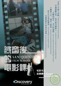 在飛比找博客來優惠-鐵窗後的電影課 DVD