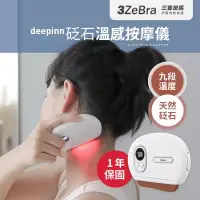 在飛比找博客來優惠-deepinn 砭石溫感按摩儀｜刮痧按摩 電動美容刮痧板 按