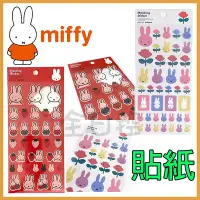 在飛比找Yahoo!奇摩拍賣優惠-日本正版 miffy 手帳貼紙 行事曆貼 貼紙 卡通貼紙 封