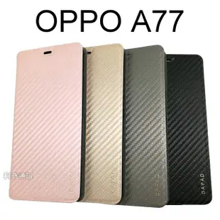 【Dapad】卡夢隱扣皮套 OPPO A77 (5.5吋)