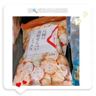 日貨雜貨店❣️日本 生活良好 綜合餅乾 海鮮仙貝 米菓 仙貝 蝦味 餅乾 威化餅 巧克力 洋蔥圈 8種海鮮 海鮮豆子