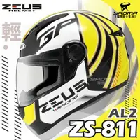 在飛比找樂天市場購物網優惠-贈好禮 ZEUS安全帽 ZS-811 AL2 黑黃 亮面 Z