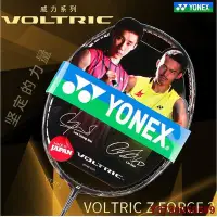 在飛比找Yahoo!奇摩拍賣優惠-熱銷 Yonex Yonex YY VOLTRIC Z-FO