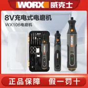 WORX威克士小型鋰電萬用拋光WX106充電玉石雕刻機拋光打磨 拋光機 USB可充電變速