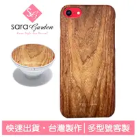 在飛比找蝦皮商城優惠-SaraGarden 客製化手機殼+氣墊支架 多型號製作 高