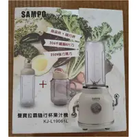 在飛比找蝦皮購物優惠-【小鎮雜貨店】SAMPO聲寶拉霸隨行杯果汁機雙杯組梅森杯隨行