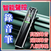 在飛比找蝦皮購物優惠-錄音筆 密錄器 錄音 秘錄器 竊聽器 錄音機 監聽器 密錄 