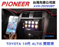 在飛比找Yahoo!奇摩拍賣優惠-俗很大~ 新款 Pioneer AVH-Z5050BT 7吋