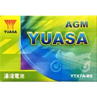 在飛比找蝦皮購物優惠-(正廠電瓶)湯淺7L YUASA YTX7A-BS 7號電池