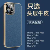 在飛比找Yahoo奇摩拍賣-7-11運費0元優惠優惠-適用iPhone14plus保護套 新款蘋果13ProMax