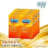 在飛比找遠傳friDay購物優惠-【Durex杜蕾斯】凸點裝衛生套12入X6盒