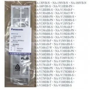 Panasonic國際牌 洗衣機集屑濾網盒 原廠料號 W022A-B6V00EA2 公司貨 有效過濾灰塵棉絮