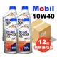 【MOBIL 美孚】Special PLUS 10W40 SM 1L 機油(整箱 12瓶)