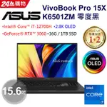 【ASUS華碩】VIVOBOOK PRO 15X OLED K6501ZM-0082K12700H 零度黑