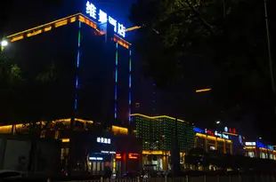 維景酒店(枝江七星廣場店)Vision Hotel (Zhijiang Qixing Square)