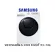 SAMSUNG 三星 AI 衣管家 蒸洗脫烘 滾筒洗衣機10.5+7 KG WD10T654DBH冰原白【雅光電器商城】