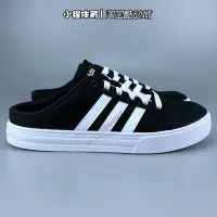 在飛比找Yahoo!奇摩拍賣優惠-❤專櫃運動城❤愛迪達AdidasNEO男女休閑鞋一腳蹬半拖懶