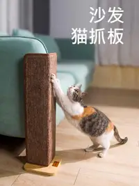 在飛比找樂天市場購物網優惠-貓抓板 wakupet貓抓板不掉屑立式貓抓板沙發防貓抓耐磨貓