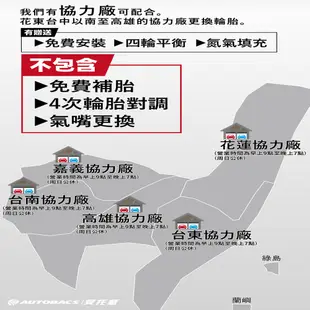 【PIRELLI 倍耐力】ROSSO 汽車輪胎 235/60/18適用CRV五.RX350等車款(安托華)