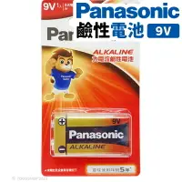 在飛比找樂天市場購物網優惠-Panasonic 國際牌 9V鹼性電池 /一卡1個入(促1