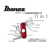 在飛比找樂天市場購物網優惠-免運費 Ibanez MTZ11 萬能 工具組 內外六角板手