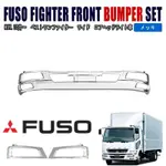 【FUSO 五期/六期_ 三菱】高品質"電鍍 保桿含大燈框"11噸~17噸 #卡車 #貨車改裝 #升級 #進口代購