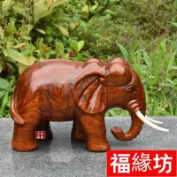 在飛比找Yahoo!奇摩拍賣優惠-和風美物 紅木大象擺件花梨木風水象實木客廳招財象木雕大象擺件