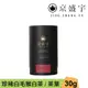 【Jing Sheng Yu 京盛宇】 珍稀白毛猴白茶-品味罐｜30g原葉茶葉(100%台灣茶葉)