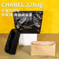 在飛比找蝦皮購物優惠-新款免運 包中包 適用於CHANEL香奈兒22bag垃圾袋 