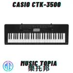 【 CASIO CTK-3500 】 全新原廠公司貨 現貨免運費 電子琴 電鋼琴 鋼琴 電子伴奏琴 CTK3500