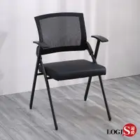 在飛比找PChome24h購物優惠-LOGIS 事務椅 折疊椅 折合椅 培訓椅 會議事用椅 皮革