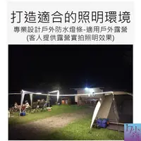 在飛比找蝦皮購物優惠-【台灣現貨快速發貨】【現貨 開發票】三排 LED燈條 露營用