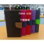 【台灣3C】全新 TWM AMAZING A30 專用馬卡龍側掀皮套 可站立式皮套 特殊撞色皮套~優惠價159元