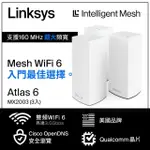 3入【LINKSYS】 ATLAS 6 HERO AX3000 雙頻 路由器/分享器(MX2003-AH)