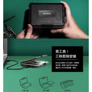 ADATA 威剛 ED600 2.5吋 外接式硬碟盒 USB3.1 免工具 硬碟外接盒 防水防塵防震防摔 HDD/SSD