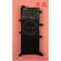 在飛比找蝦皮購物優惠-ASUS 華碩 K555LN 原廠筆電電池 C21N1408