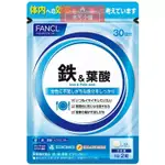 🔥FANCL芳珂 鐵+葉酸 60粒 30日份X1袋 銅 維生素B 維他命B群 維他命B12 維他命B6