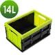 WallyFun 歐式手提折疊收納箱14L-綠色 (X3入組) 摺疊收納箱藍