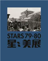 在飛比找TAAZE讀冊生活優惠-Stars 79-80