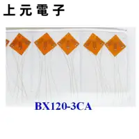 在飛比找蝦皮購物優惠-10個箔式電阻應變片三向應變花常溫應變片BX120-3CA