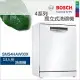 BOSCH 博世-13人份獨立式洗碗機 SMS4HAW00X (含一次基本安裝基本配送)