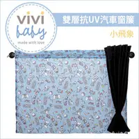 在飛比找PChome商店街優惠-✿蟲寶寶✿【Vivibaby】Disney迪士尼正版授權！雙