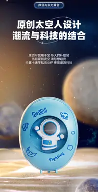 在飛比找樂天市場購物網優惠-FB4087 新款USB充電宇航員迷你暖手寶