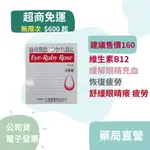 【滿600超取免運】牛津艾露比 15ML